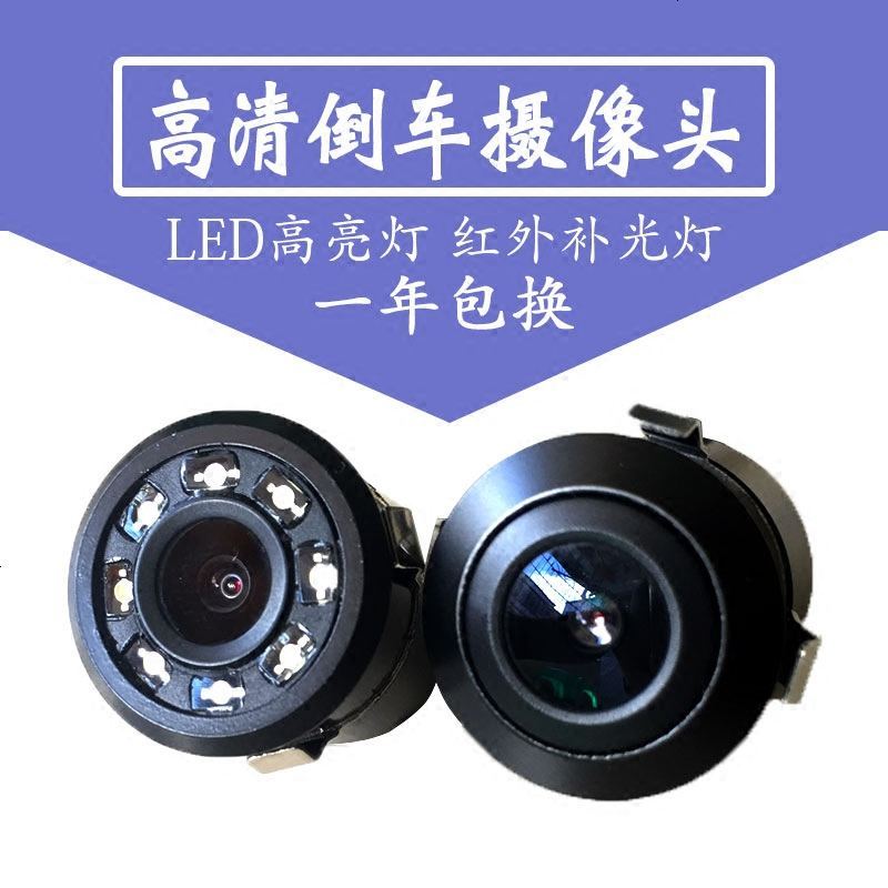 倒车摄像头打孔 高清夜视带灯 车载导航影像 通用 红外打孔摄像头