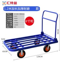 汇特益 HT-8803 方管平板拖车120x65cm 8寸轮 承重约1300斤折叠手推车 四轮载重王搬运拖车(单位:个)