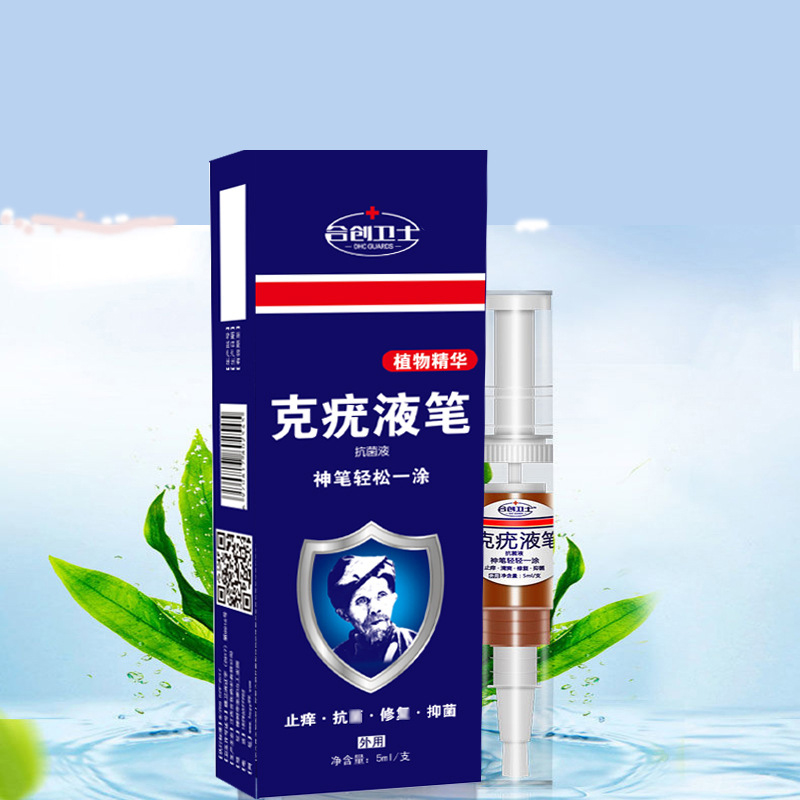 克疣液笔5ml高清大图
