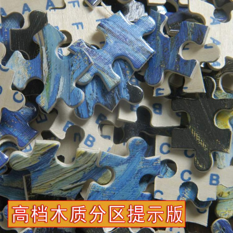 网红拼图抖音哆啦a梦火影忍者1000不带边框木质智力定制玩具模型 火影忍者木质6000片