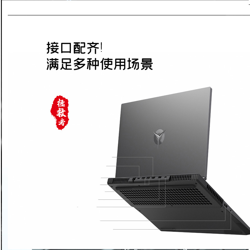 联想 八核R7-4800H/64G内存/512G固态/RTX2060 6G独显 笔记本