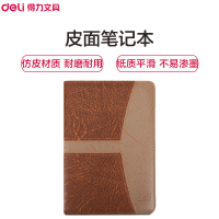 得力(deli)7921皮面记事本25K/160页 日记本 喷边软皮记帐本 笔记本 日记本子 办公用品 笔记本/记事本