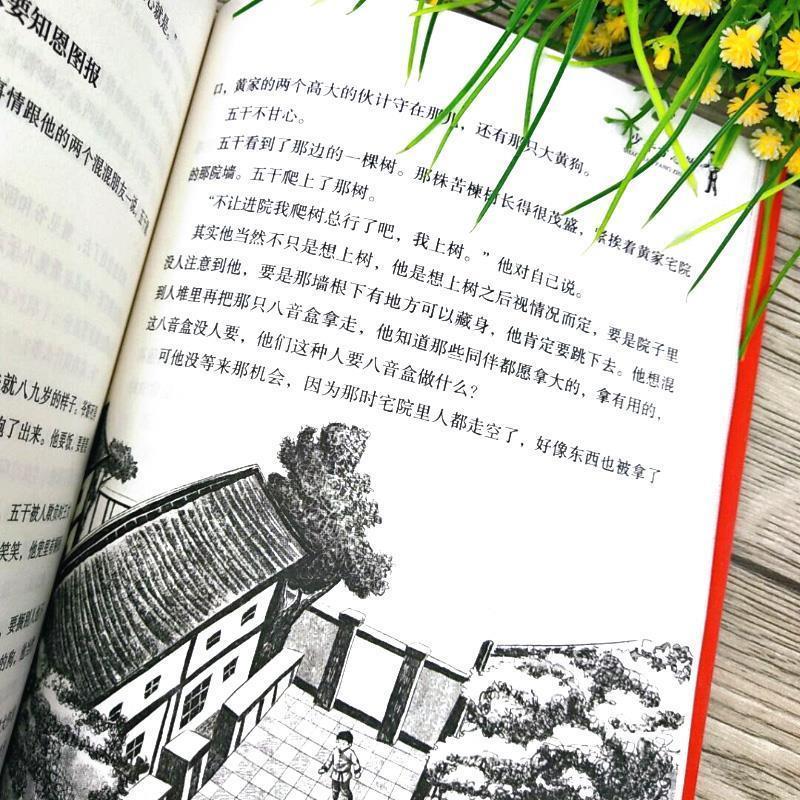 少年方志敏 [正版]少年方志敏张品成著北京教育出版社少年励志红色经典小学生革命传统教育丛书爱国主义教育读本三四五六年级初高清大图