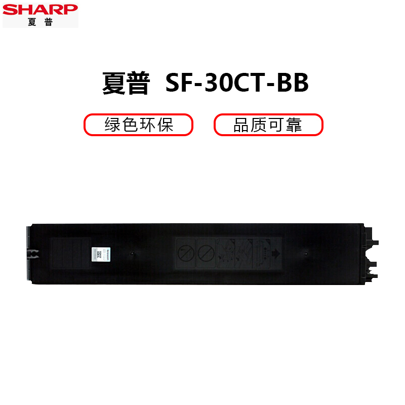 夏普(SHARP) SF-30CT 原装碳粉墨粉高清大图