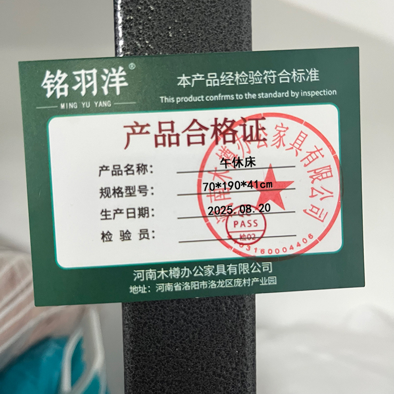 铭羽洋午休床70*190*41cm张高清大图