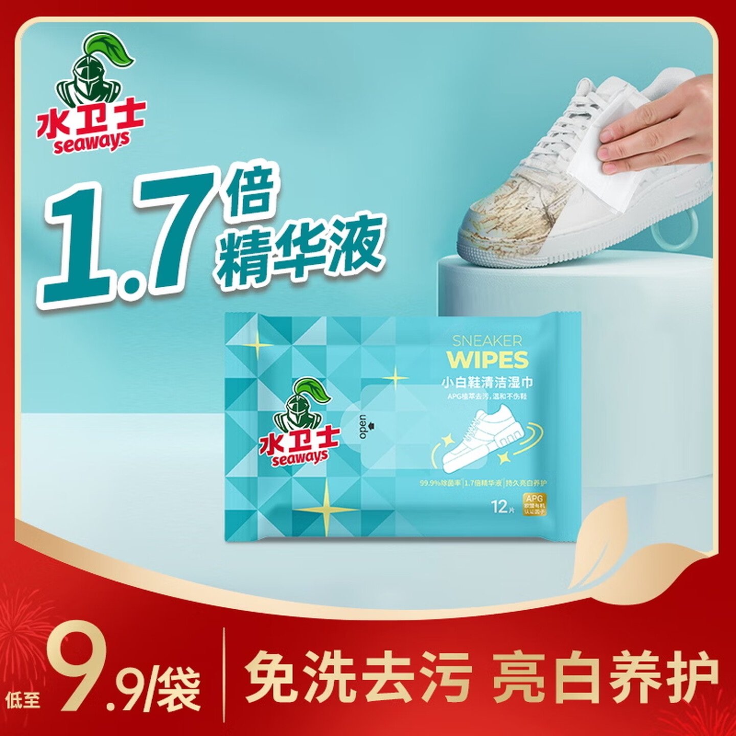 水卫士校服净小白鞋湿巾4件套高清大图