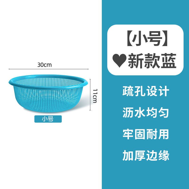 茶花沥水篮洗菜篮子菜篮家用塑料菜盆漏盆滤水筛厨房滤水篮洗菜盆 小号[新款蓝]