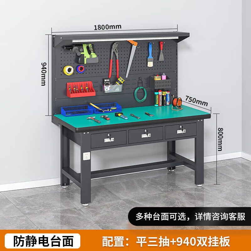 戴劲防静电工作台流水线操作台工具桌实验室操作台1.8米平三抽+双挂板高清大图