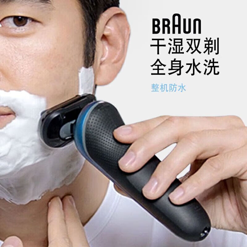 BRAUN博朗6系小猎豹电动剃须刀干湿两用胡须刀全身水洗充电式 60-B1300S 蓝色高清大图