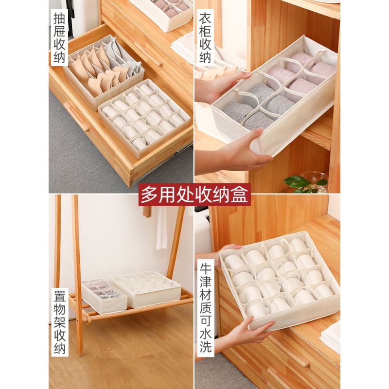 美帮汇内衣内裤收纳盒布艺家用抽屉式衣柜内整理箱宿舍袜子文胸分格收纳高清大图