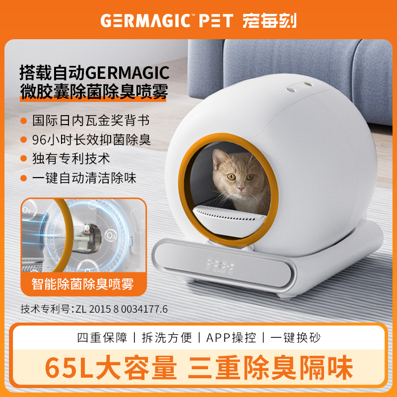 GERMAGIC PET 猫砂盆垃圾袋 15PCS*5件装