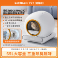 GERMAGIC PET 猫砂盆垃圾袋 15PCS*5件装