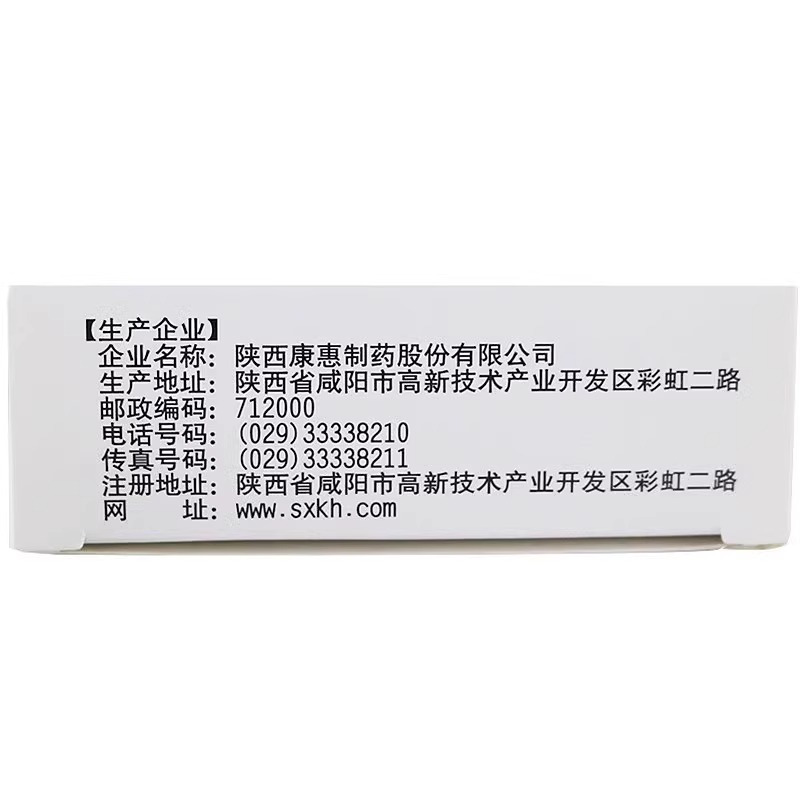 思壮 胃舒宁片 0.41g*45片/盒 片剂