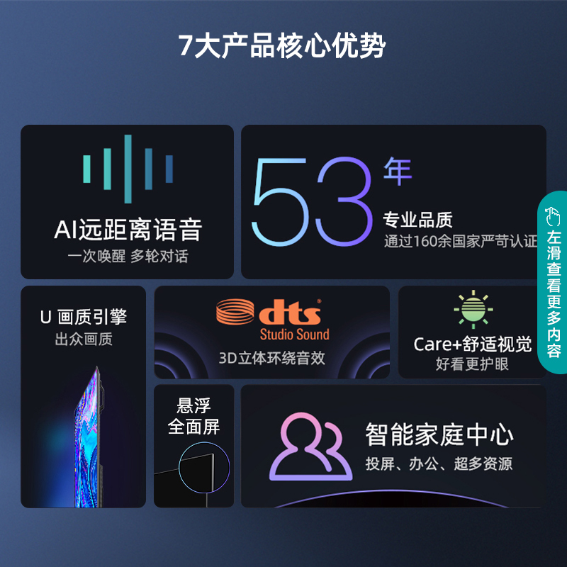 海信电视 43E3G 43英寸 4K护眼智慧屏超薄悬浮全面屏 远场语音智能液晶平板电视机 一键投屏