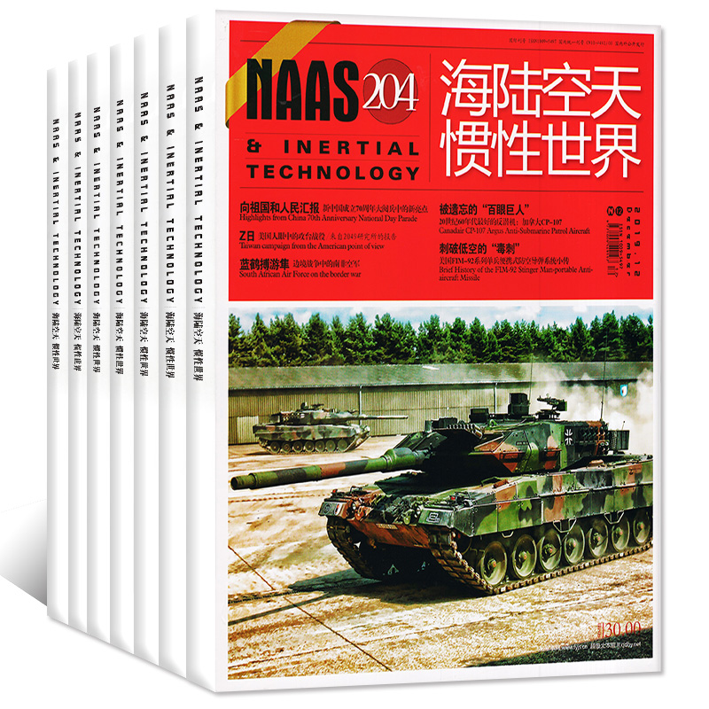 E*[8元/本共7本]舰船知识2022年3/8-12月+现代舰船2022年3月混包 [正版]军事类过刊杂志清仓处理202高清大图