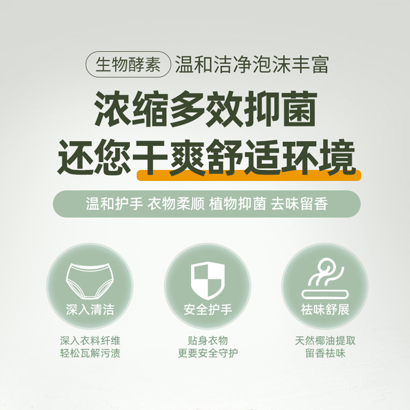 昕白 内衣洗衣液 抑菌除螨 去血渍500ml 洗内衣裤专用清洗液