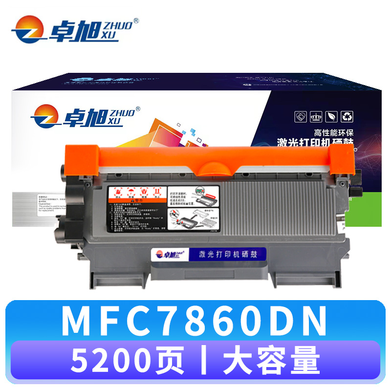 卓旭 硒鼓MFC7860DN 支 大容高清大图