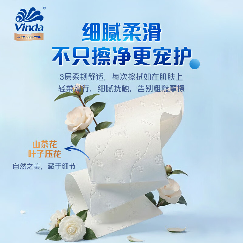维达超韧抽纸湿水不易破餐巾纸3层100抽*3包高清大图
