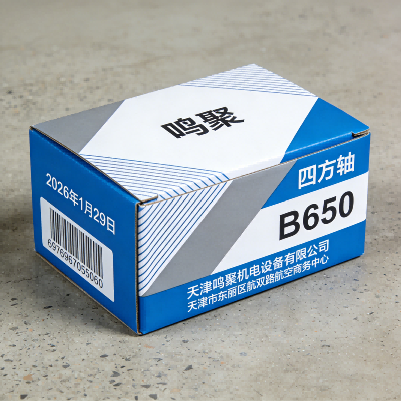 鸣聚 四方轴 B650 个高清大图
