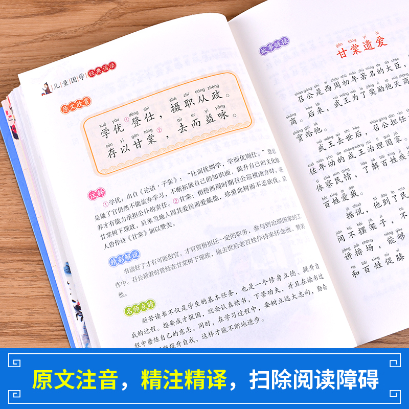 千字文 [正版]千字文 注音版 彩图大开本 扫码名家音频诵读 儿童国学经典诵读 一二年级课外书 注音版高清大图