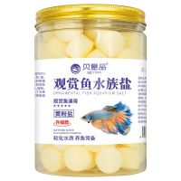 贝意品鱼用盐水族观赏鱼专用杀菌鱼缸消毒盐净水黄粉盐海盐矿物盐 黄粉盐2斤