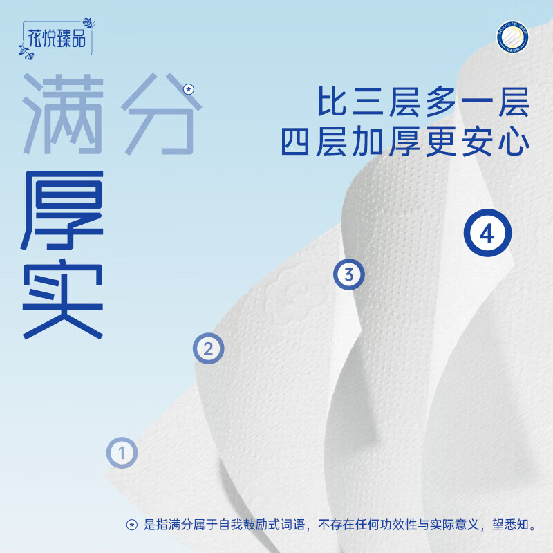 蓝漂花悦臻品系列抽纸304张4层加厚白色卫生餐巾纸厕所手纸卫生纸巾 304张4层*60包高清大图