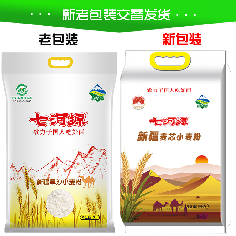 7河源 新疆麦芯小麦粉5kg 奇台旱沙高筋面粉高清大图