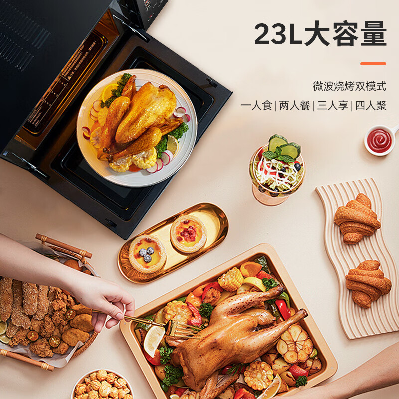 格兰仕R6S-GF23微波炉高清大图