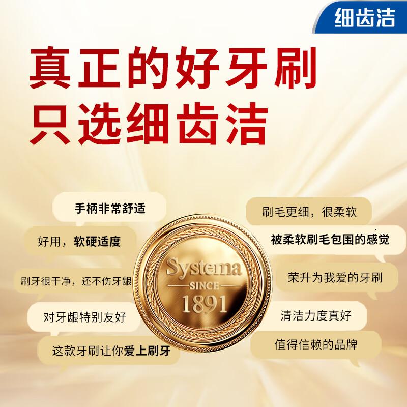 狮王细齿洁宽薄宽头软毛牙刷7列61孔细毛成人牙刷 宽薄珍珠白 2支高清大图