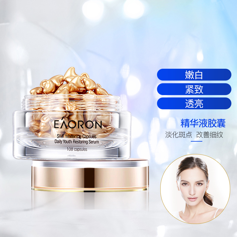 澳洲澳容Eaoron亮彩精华胶囊 紧致淡斑108粒/盒
