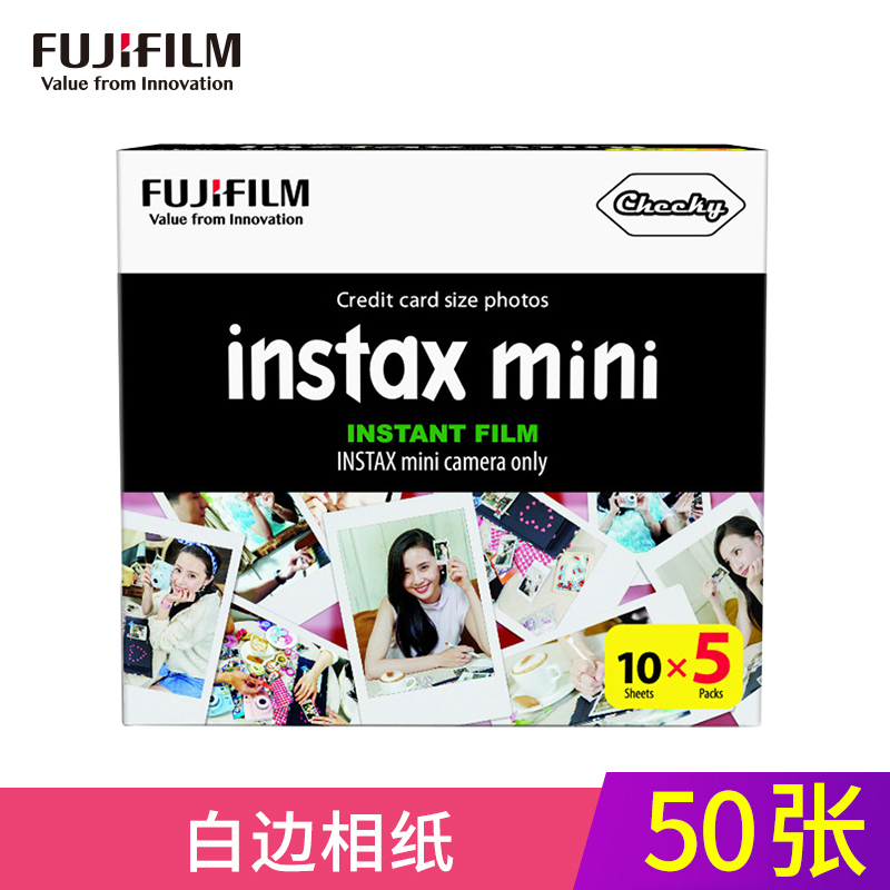 富士(FUJIFILM)INSTAX拍立得相纸Checky mini7c/8/9/25/90/70通用白边快显胶片50张