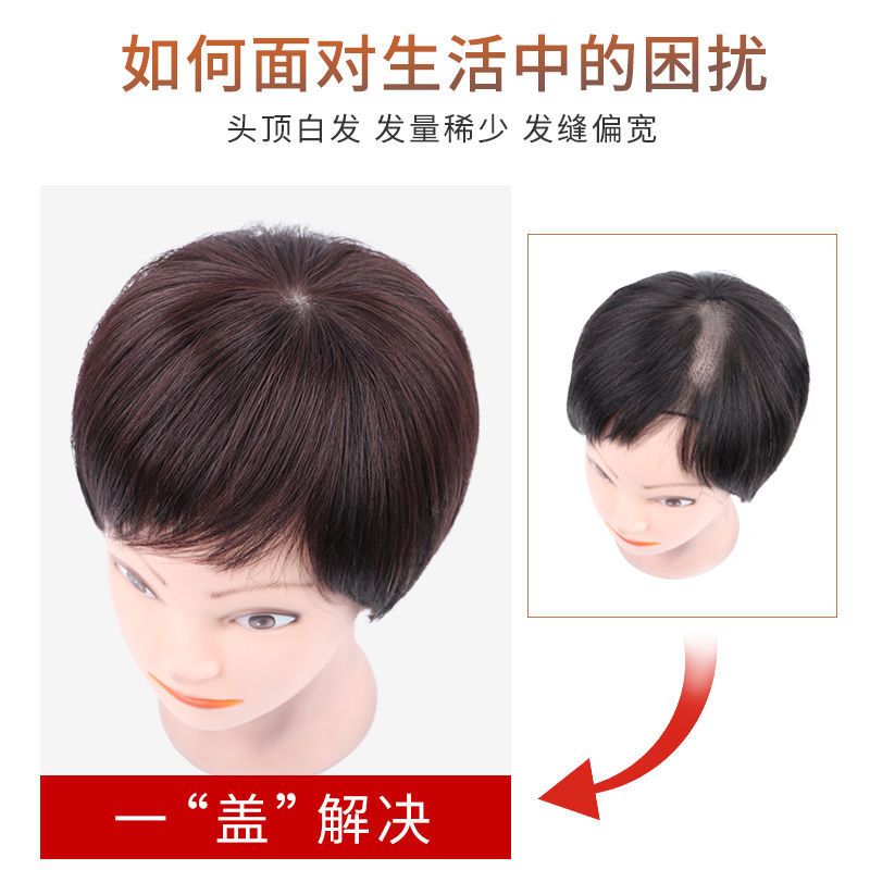 头顶补发片女遮盖白发假发片真人发丝增加发量补发块女一片式无痕 特价款-浅棕色[适用于局部补发者]