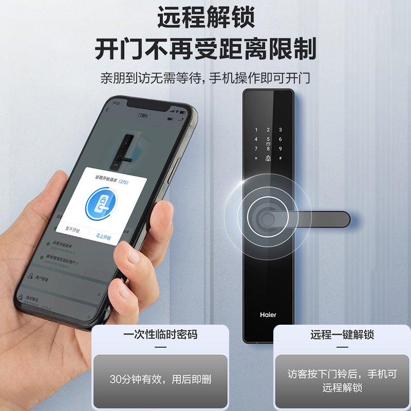 海尔智能门锁E19proV1指纹秒开锁铃一体 远程解锁智能告警 APP智控7大开锁方式执手锁高清大图