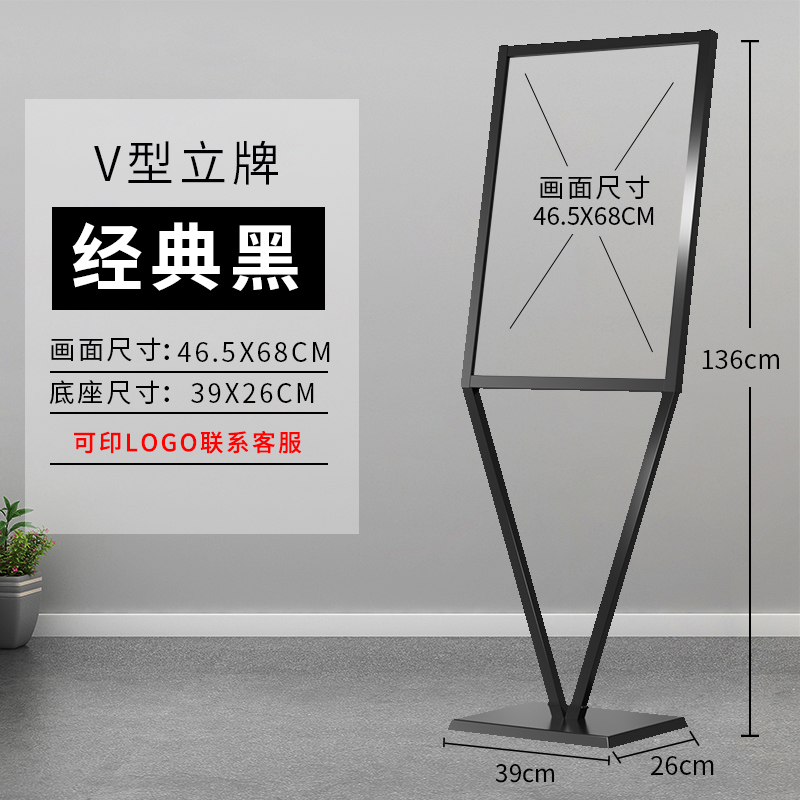 鑫环境 展架店招牌手提铝合金海报架落地式广告立牌KT板展示架海报架户外落地指示牌支架立式广告架导向水牌 仅架子不含广告 双V型45*60炫酷黑