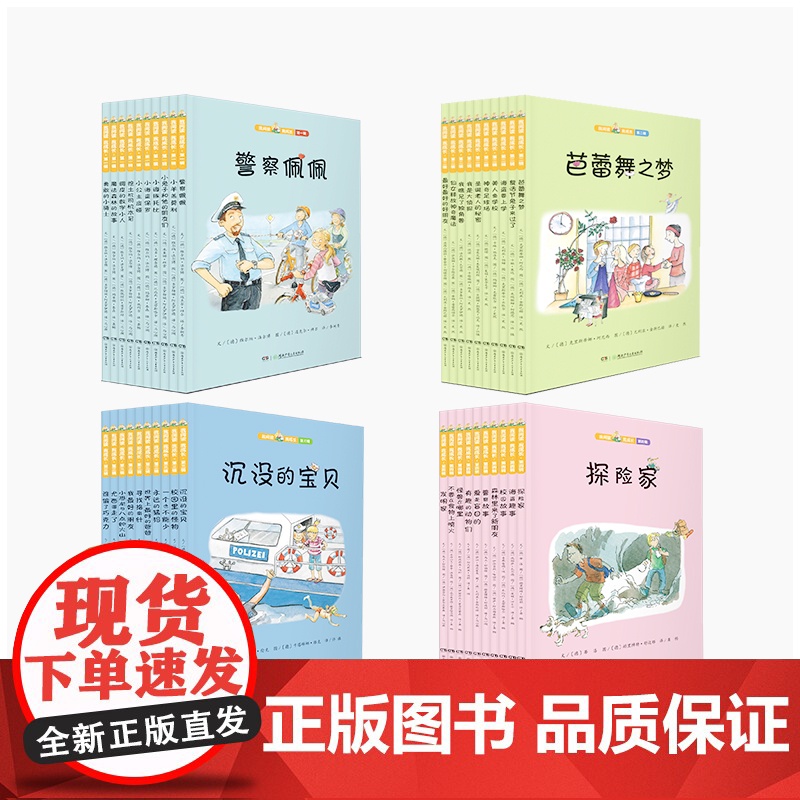 5-12岁分级阅读我阅读我成长全套40册幼小衔接幼小衔接爱识字书幼儿园认字入学准备摩比早教启蒙教材全套阅读绘本书籍高清大图