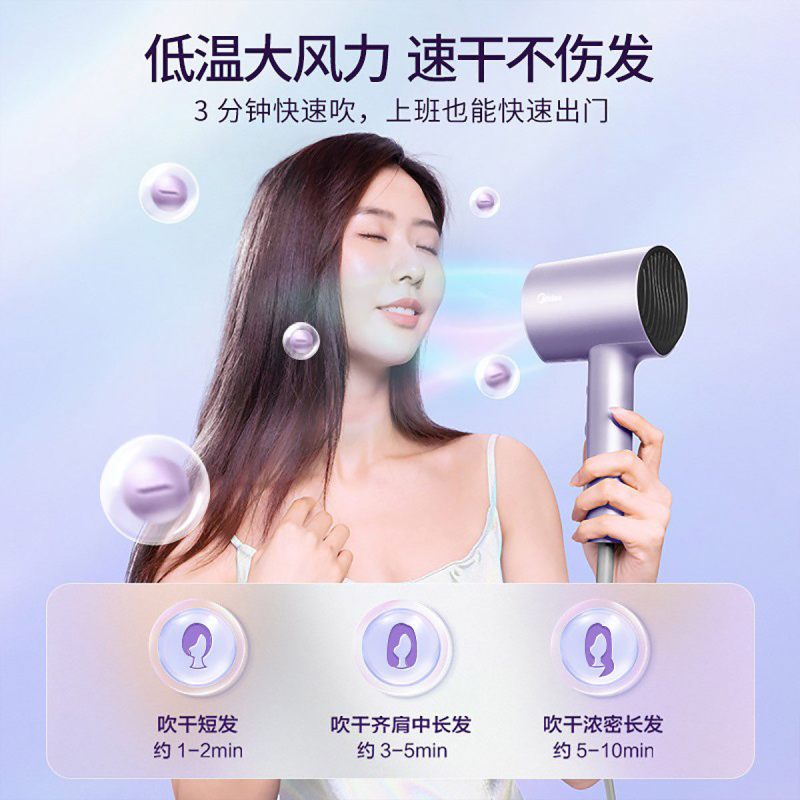 美的(Midea)负离子 电吹风 MB-AJ0504极光紫高清大图
