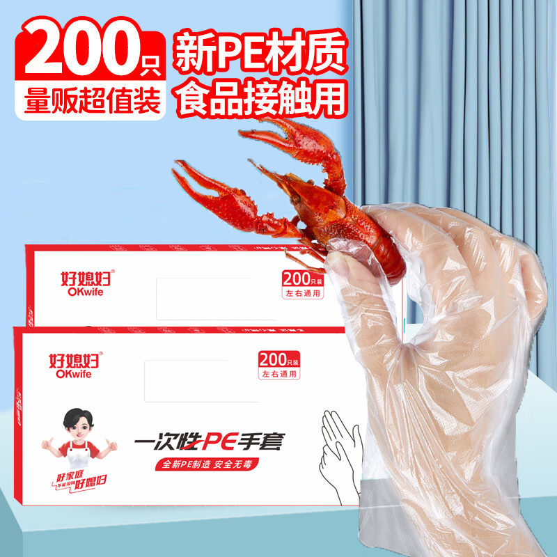 好媳妇 一次性手套 TPE 200只厨房家务耐磨清洁家用耐用(盒装) AGW-5139