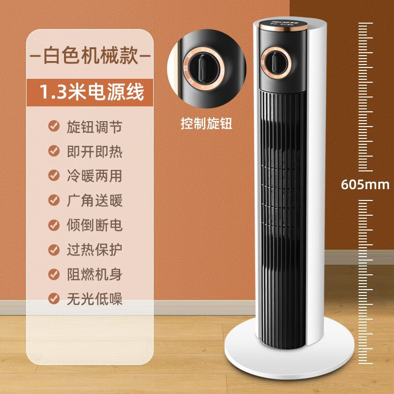 美菱(MeiLing) 取暖器家用暖风暖气摇头浴室暖风扇冷暖两用热风机MPN-DA2087(白色机械)-D-ZY