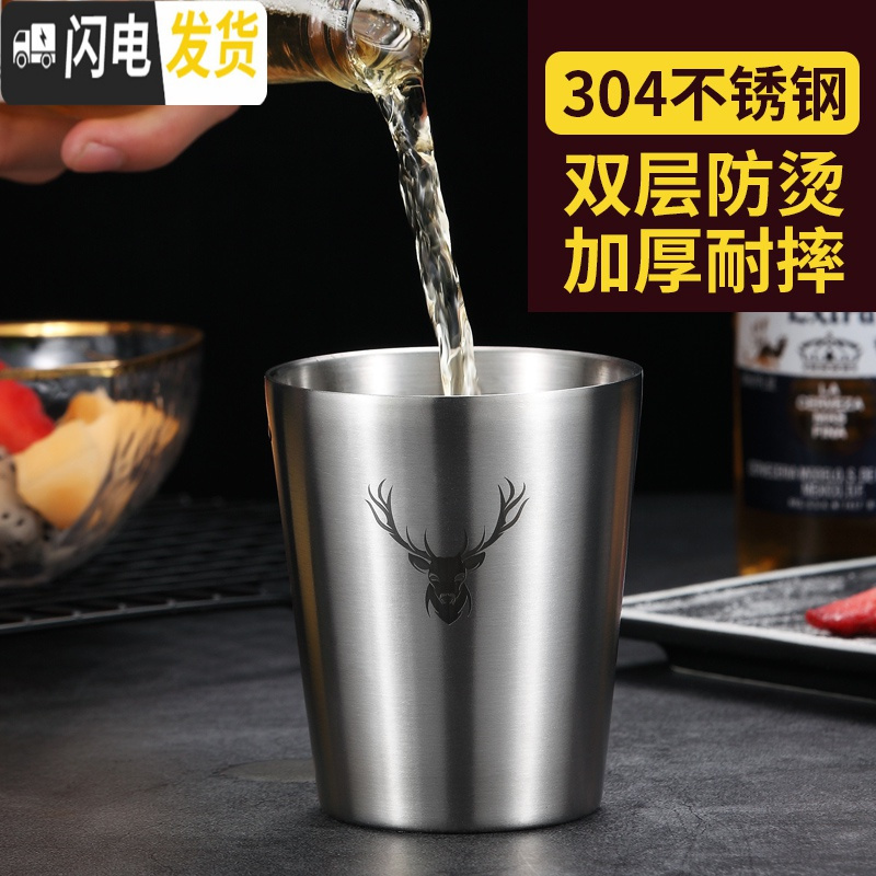 三维工匠304不锈钢啤酒杯冷饮果汁杯咖啡杯防摔家用扎啤酒冷饮水杯ins杯子 眼镜(双层)[300]咖啡器具
