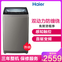 Haier/海尔 S8518BZ61 8.5kg 波轮洗衣机 全自动 直驱变频 家用波轮洗衣机 下排水