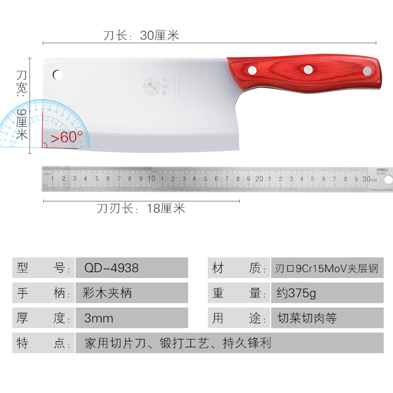 邓家刀 三合钢切片刀QD-4938 高硬度9铬锻打锋利切片刀不锈钢家用彩木柄切菜刀切肉刀