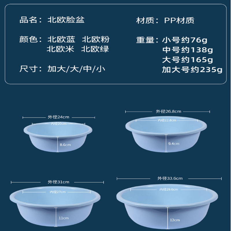 嘉创优品加厚塑料洗脸盆家用大中小号洗衣服盆子 4件套