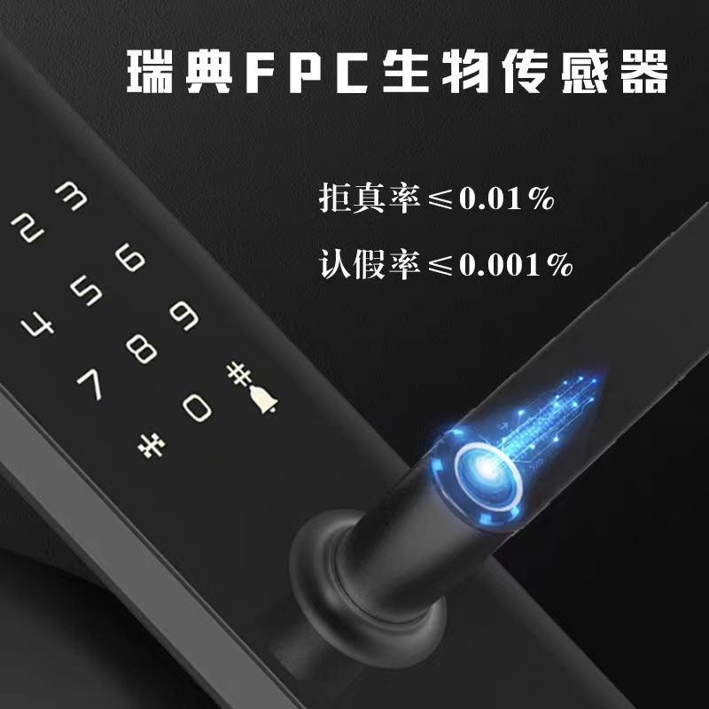 杰铂力智能办公门锁支持常开