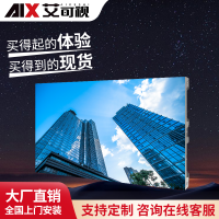 艾可视LED显示室内全彩小间距无缝电子大屏幕展厅监控室广告屏（㎡） 室内P2.0X