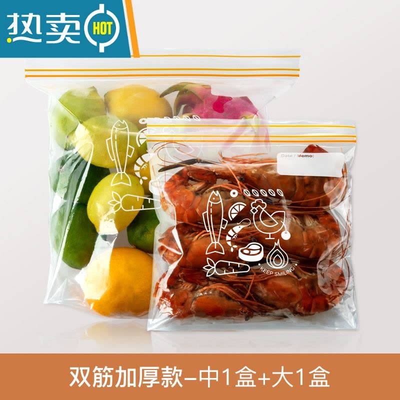 敬平密封袋保鲜包装袋自封家用塑封袋加厚冰箱收纳冷冻专用分装袋 双筋加厚款-中号1盒+大号1盒(共40个) 1保鲜袋图片
