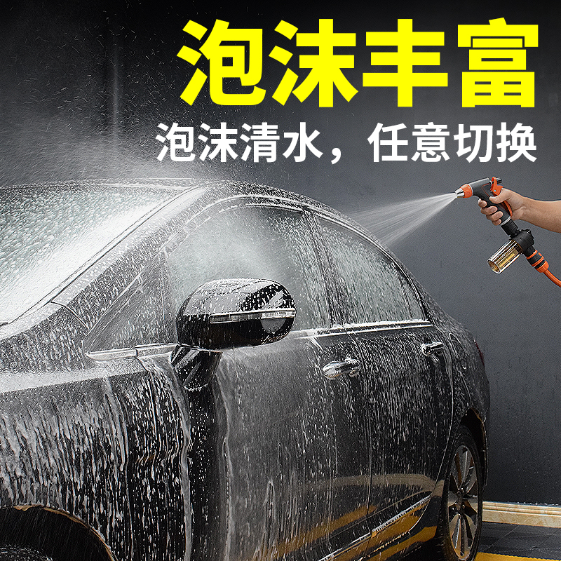 高压力水抢洗车水枪喷头家用汽车洗车神器浇水管软管套装强力喷枪高清大图