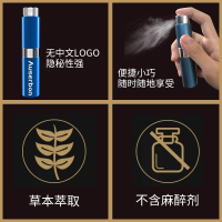 (至尊版)欧仕邦外用延时喷剂 男性延长不麻木性用品 非印度神油成人情趣性用品