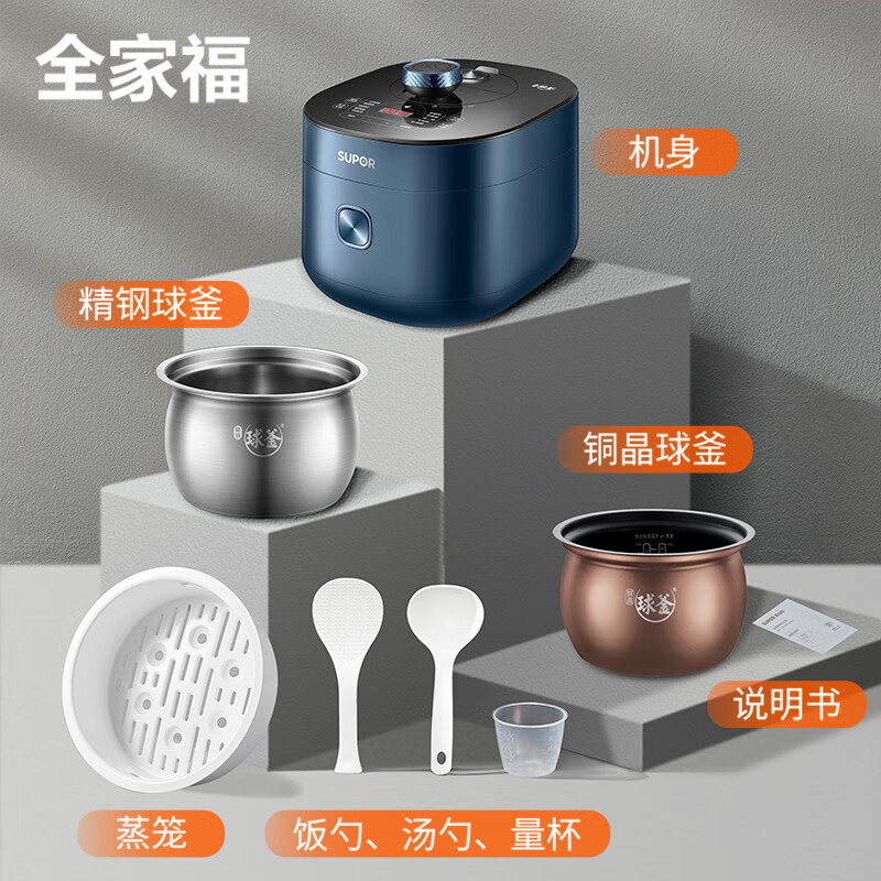 苏泊尔(SUPOR)电压力 锅家用智能高压锅5L大容量球釜双胆煲汤煮粥一键排气智能预约开盖收汁 SY-50FC8081Q高清大图