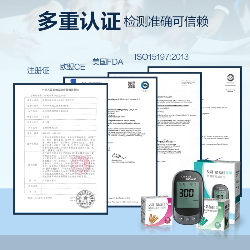 艾科精益佳Plus血糖尿酸检测仪痛风检测仪两用尿酸测试仪家用医用 仪器+100人份血糖试纸