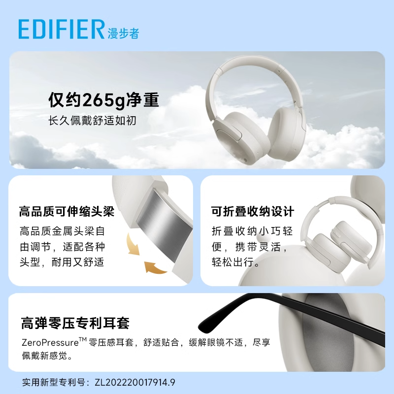 EDIFIER/漫步者W830NB头戴式主动降噪ANC蓝牙耳机双金标电竞游戏运动2024新款W820NB 晨曦白